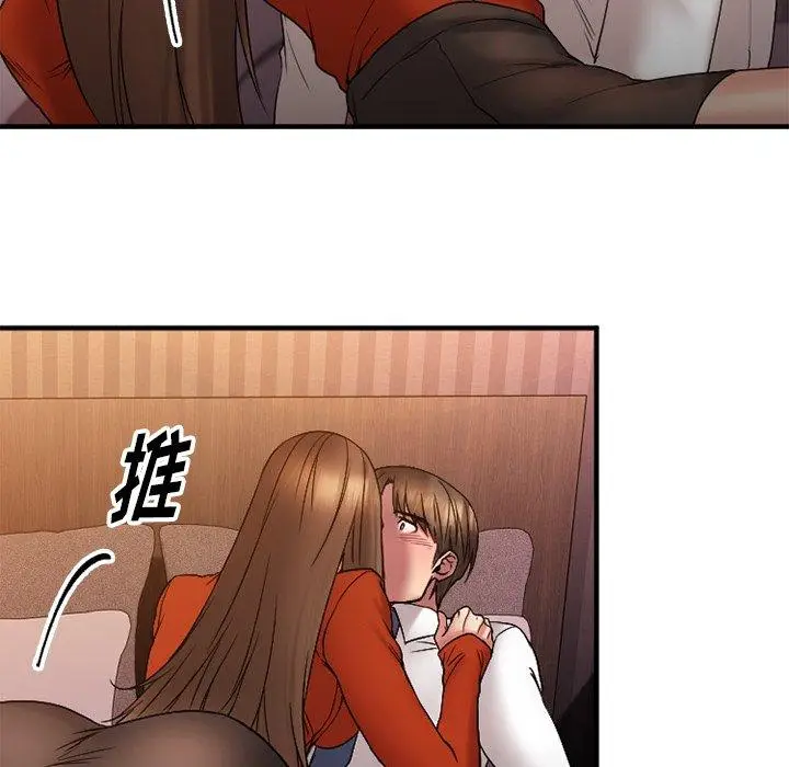 漫画《欲望食物链》第6话第67张图