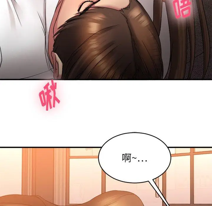 漫画《欲望食物链》第6话第69张图
