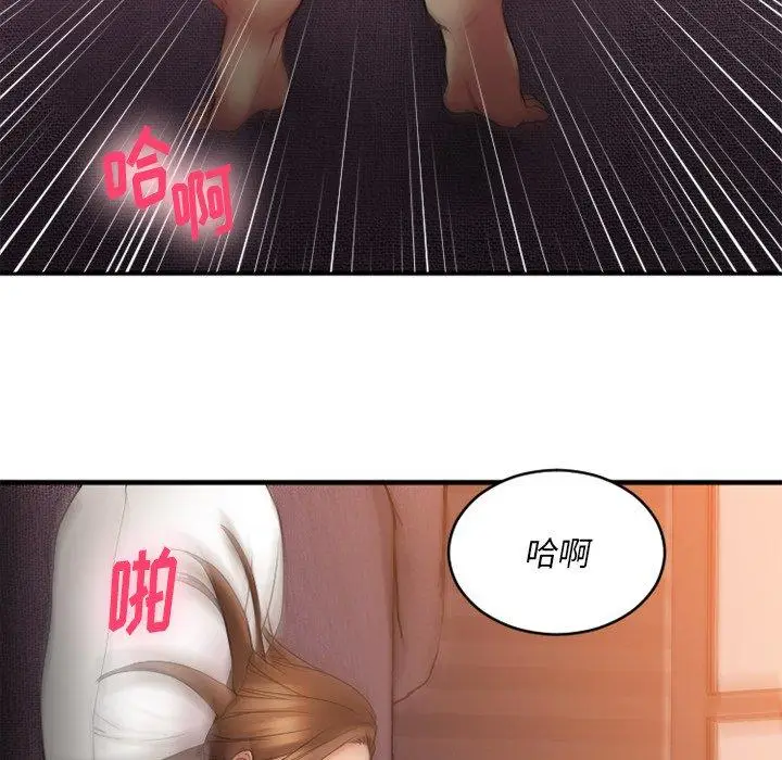 漫画《欲望食物链》第6话第77张图