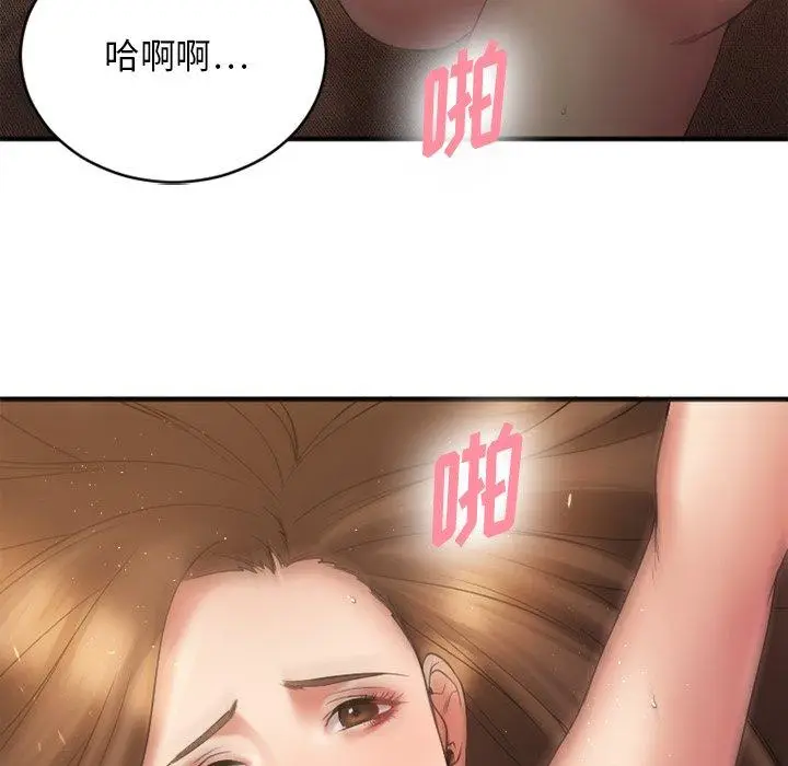 漫画《欲望食物链》第6话第82张图