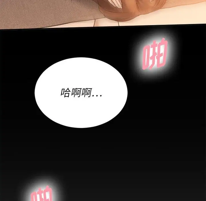 漫画《欲望食物链》第6话第95张图