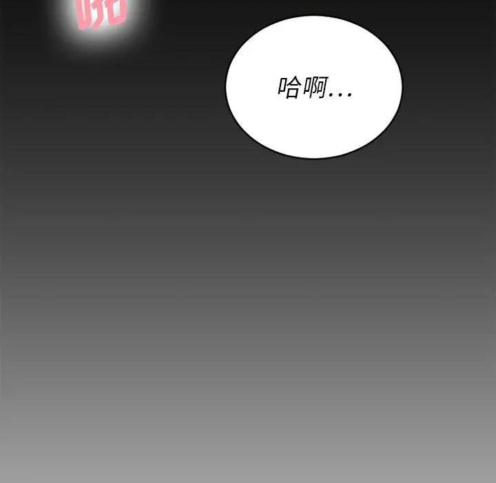 漫画《欲望食物链》第6话第96张图