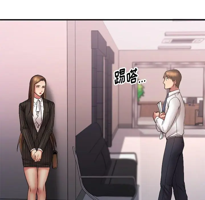 漫画《欲望食物链》第7话第11张图