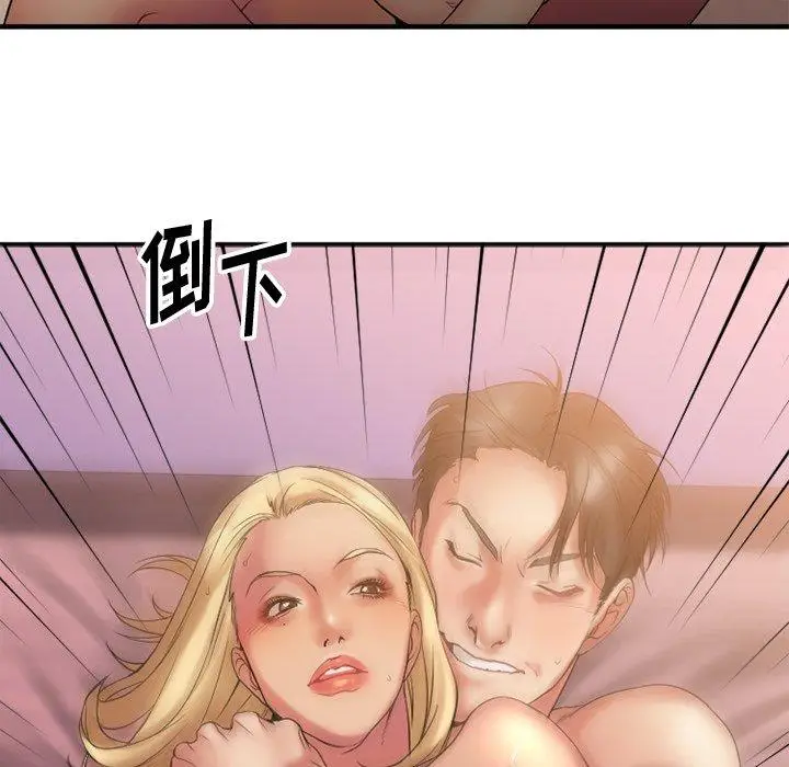 漫画《欲望食物链》第7话第111张图