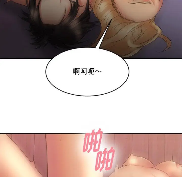 漫画《欲望食物链》第7话第115张图