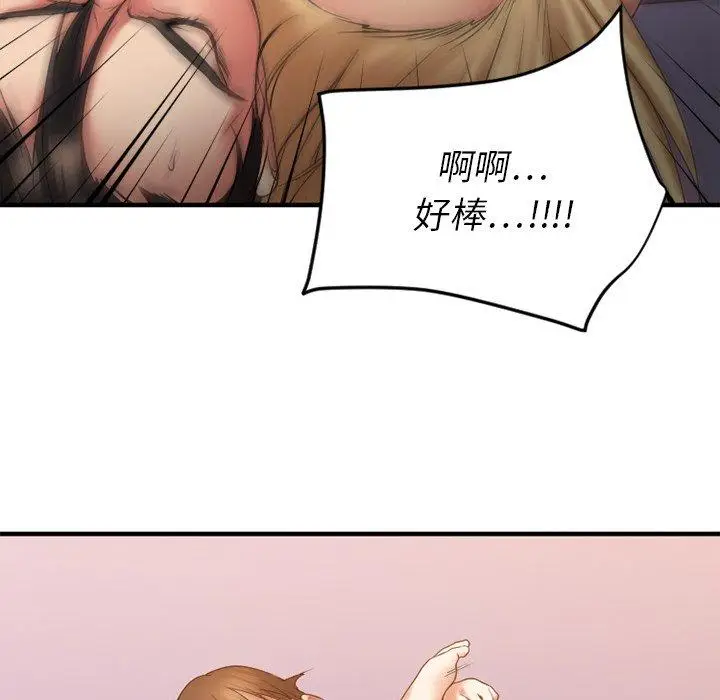 漫画《欲望食物链》第7话第118张图