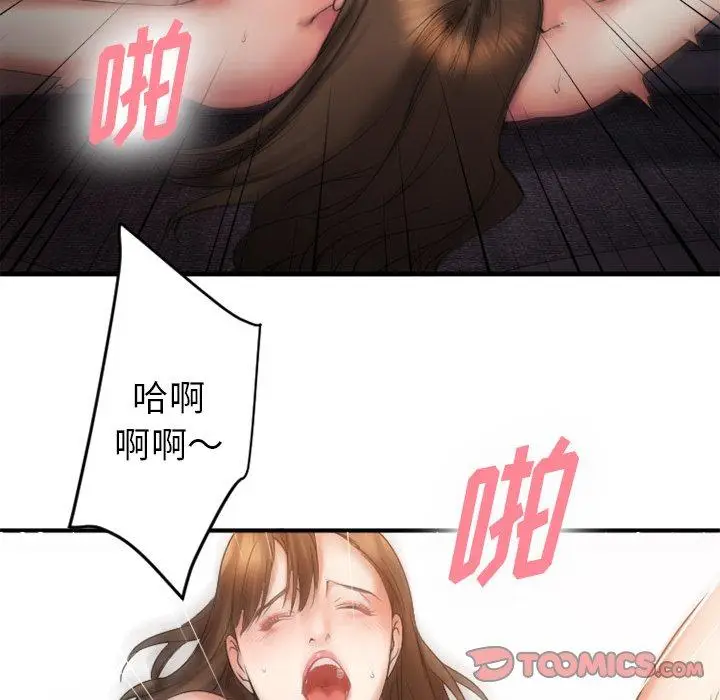 漫画《欲望食物链》第7话第123张图