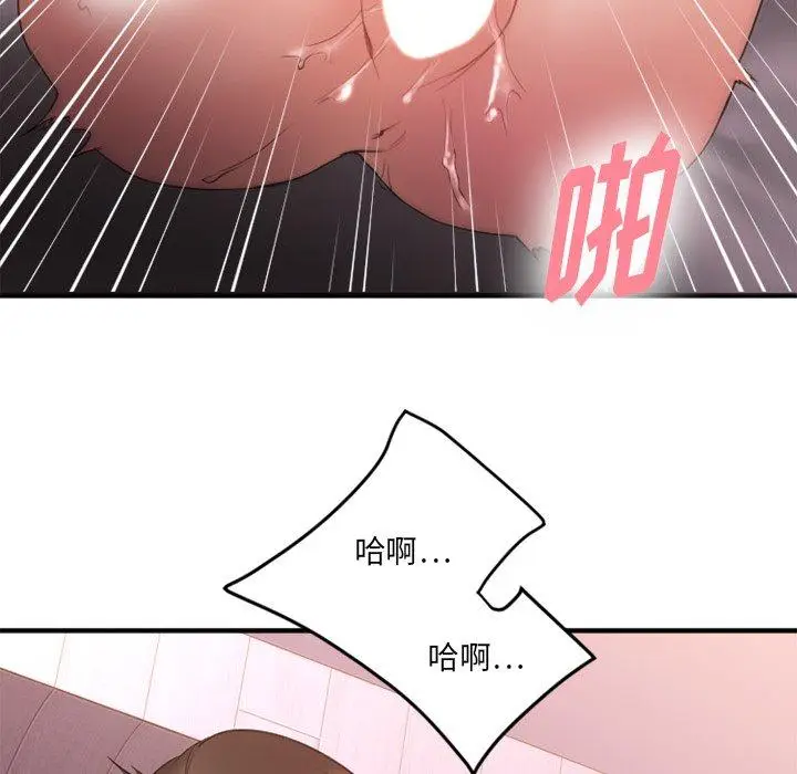 漫画《欲望食物链》第7话第125张图