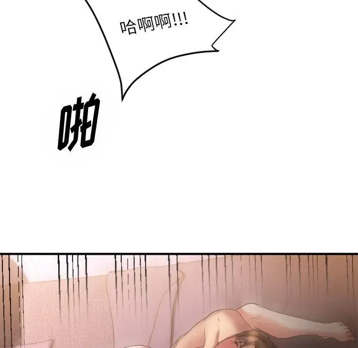 漫画《欲望食物链》第7话第131张图