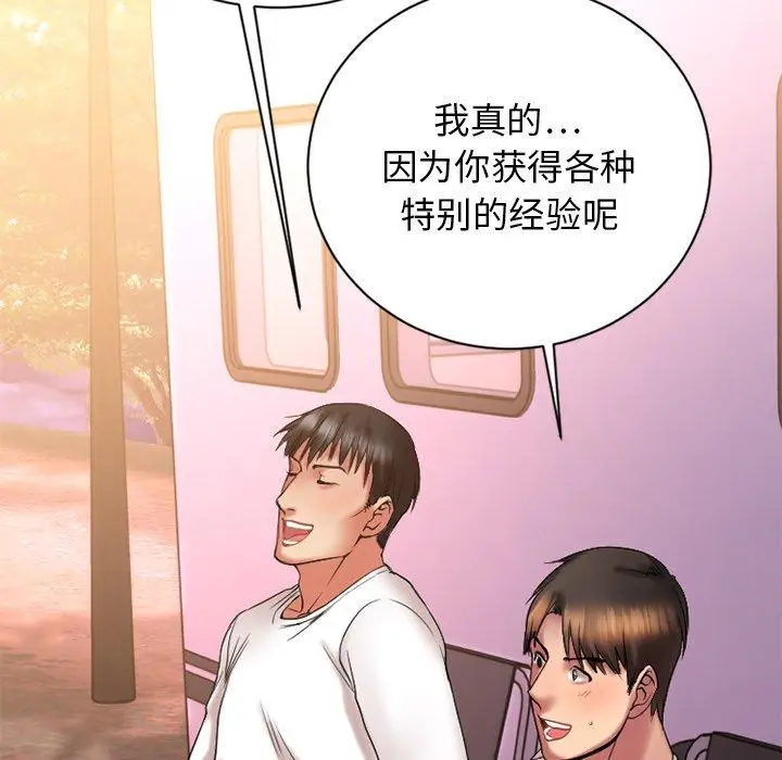 漫画《欲望食物链》第7话第138张图