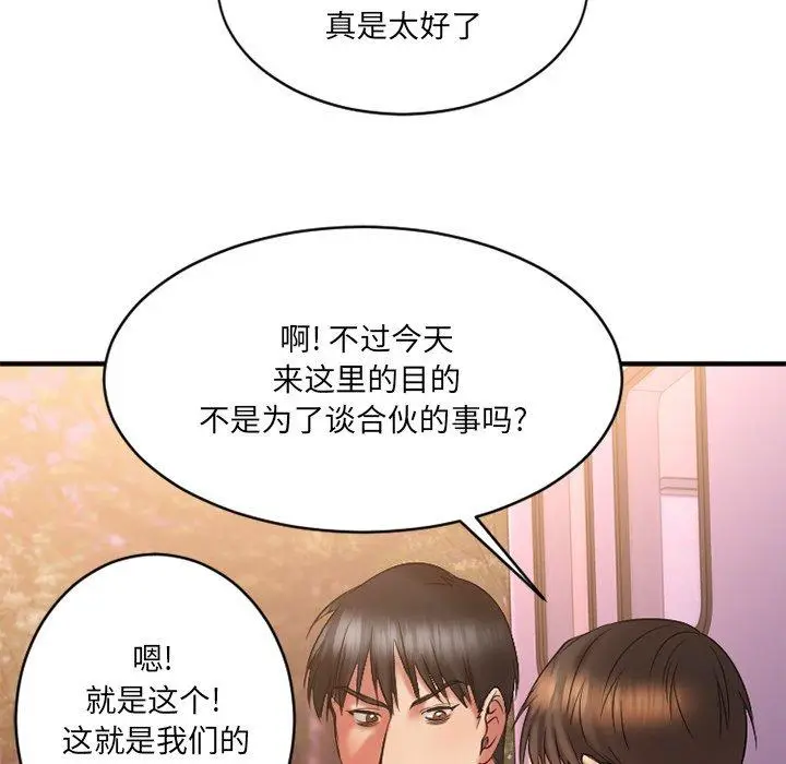 漫画《欲望食物链》第7话第143张图