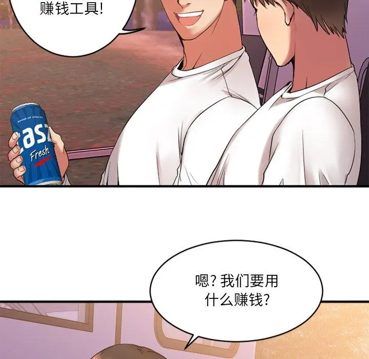 漫画《欲望食物链》第7话第144张图