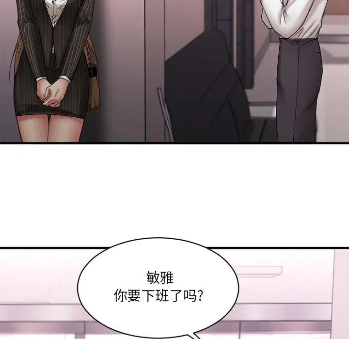 漫画《欲望食物链》第7话第15张图
