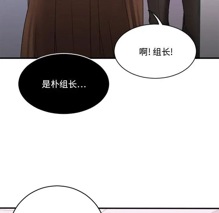 漫画《欲望食物链》第7话第17张图