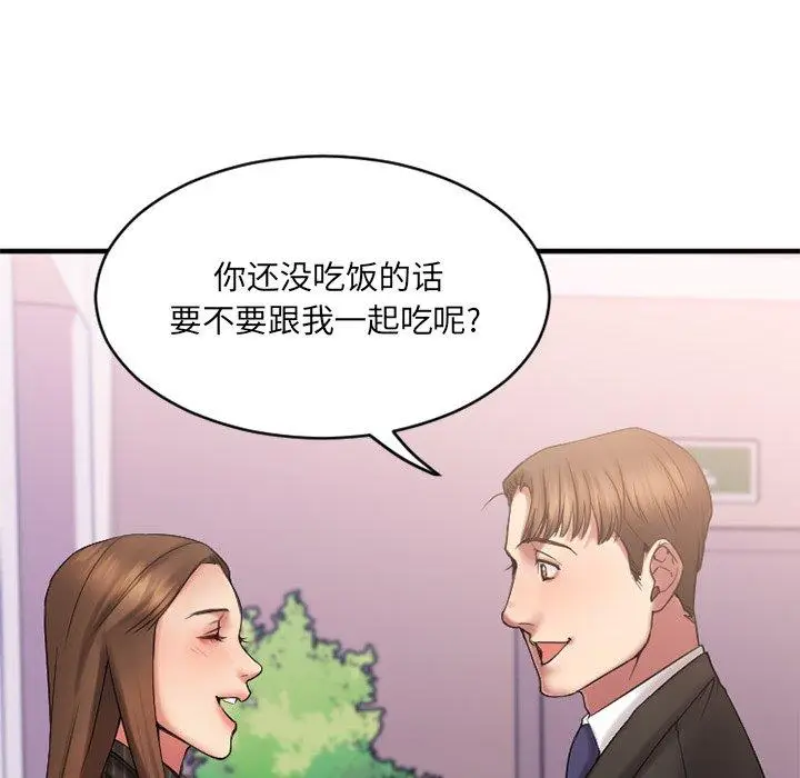 漫画《欲望食物链》第7话第20张图