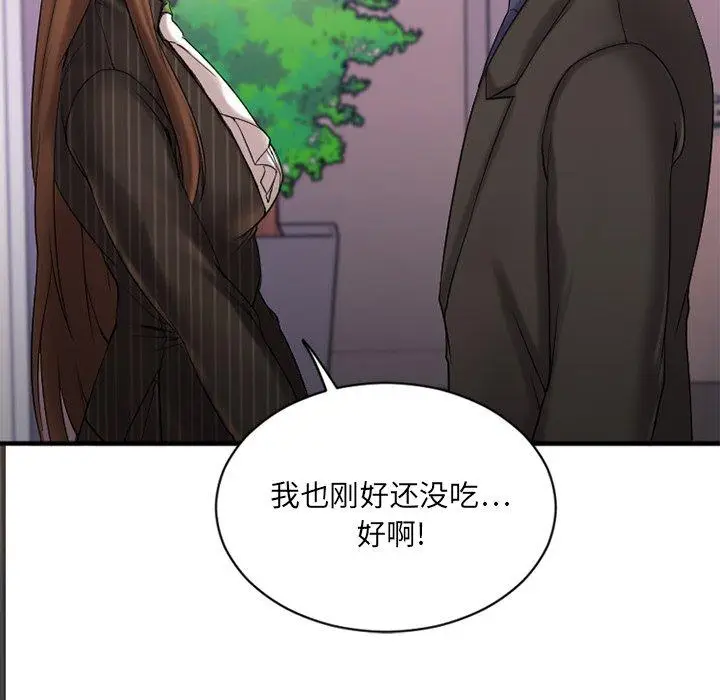 漫画《欲望食物链》第7话第21张图