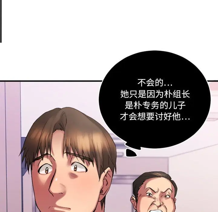 漫画《欲望食物链》第7话第22张图
