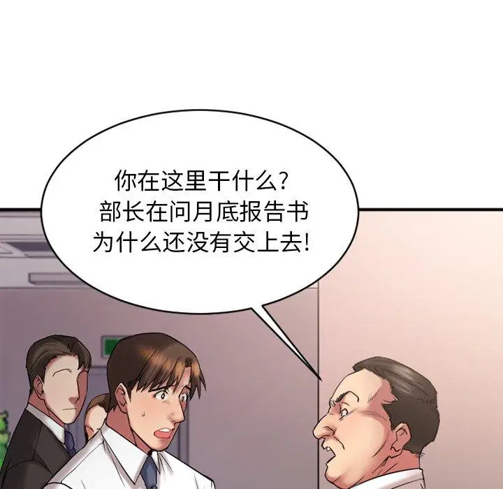 漫画《欲望食物链》第7话第24张图