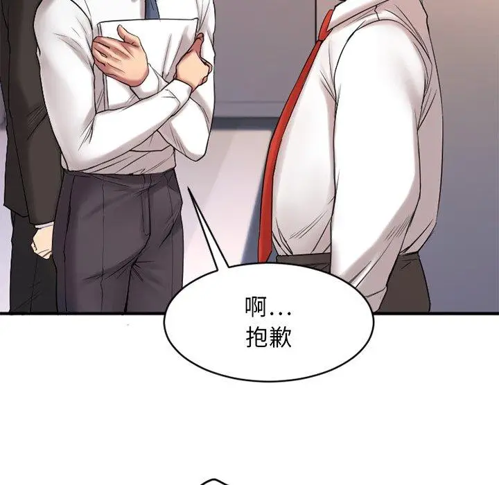 漫画《欲望食物链》第7话第25张图