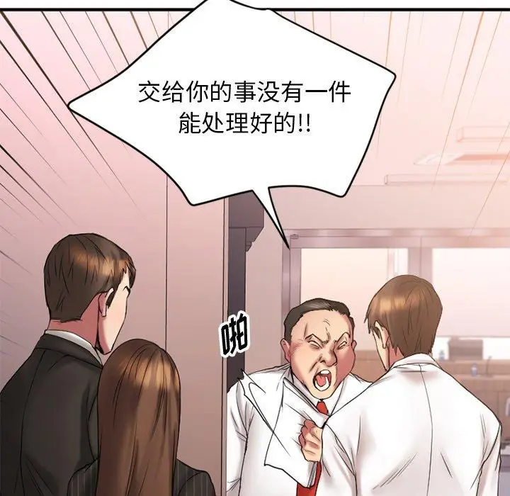 漫画《欲望食物链》第7话第26张图