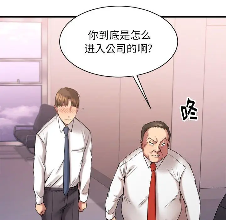 漫画《欲望食物链》第7话第28张图