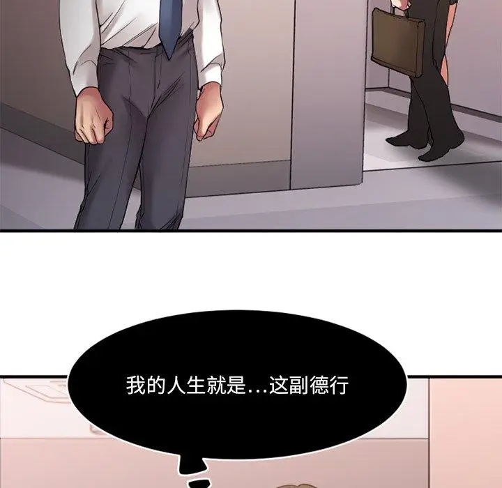 漫画《欲望食物链》第7话第34张图