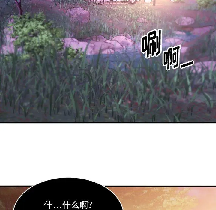 漫画《欲望食物链》第7话第44张图