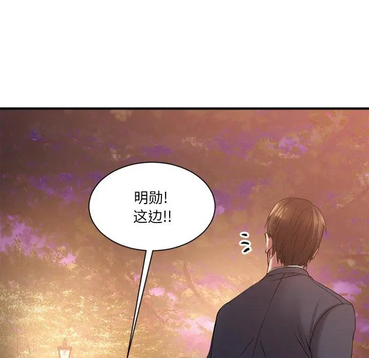 漫画《欲望食物链》第7话第46张图