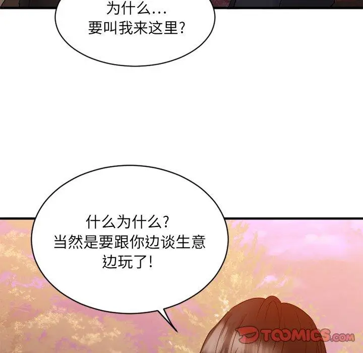 漫画《欲望食物链》第7话第51张图