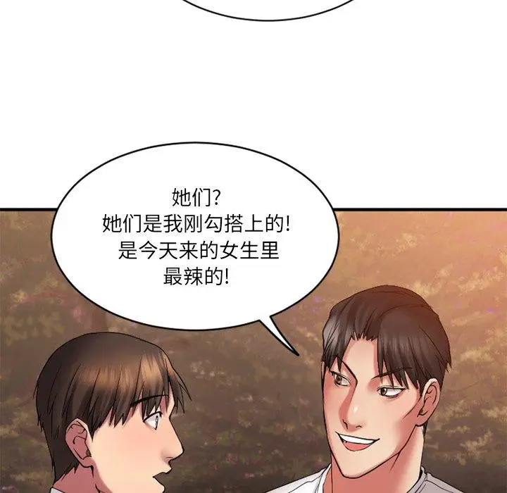 漫画《欲望食物链》第7话第53张图