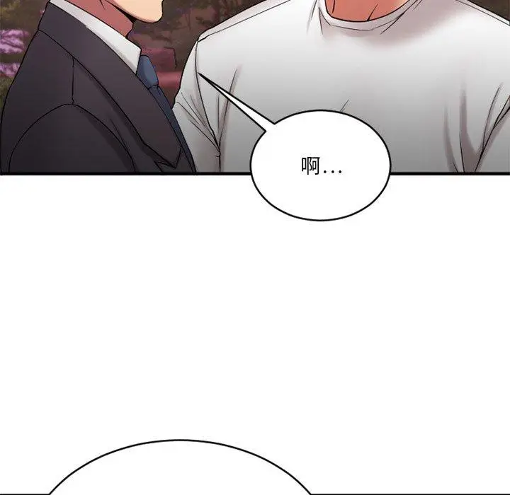 漫画《欲望食物链》第7话第54张图