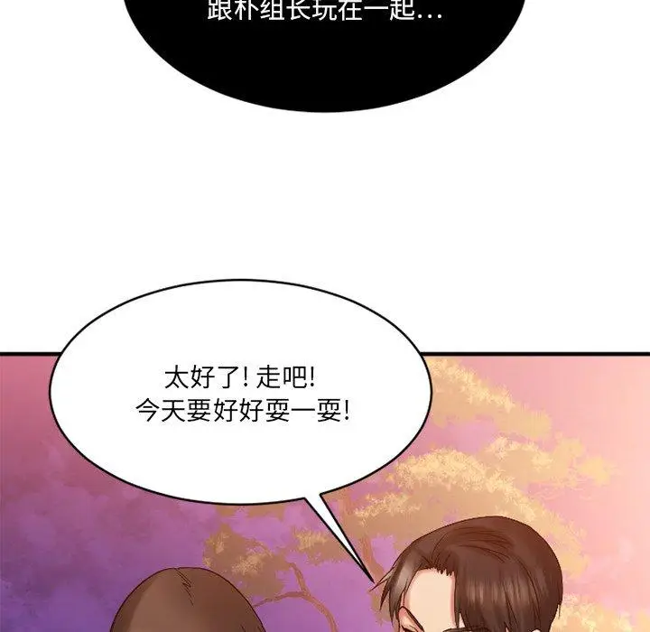 漫画《欲望食物链》第7话第57张图