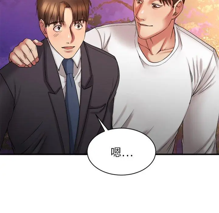 漫画《欲望食物链》第7话第58张图