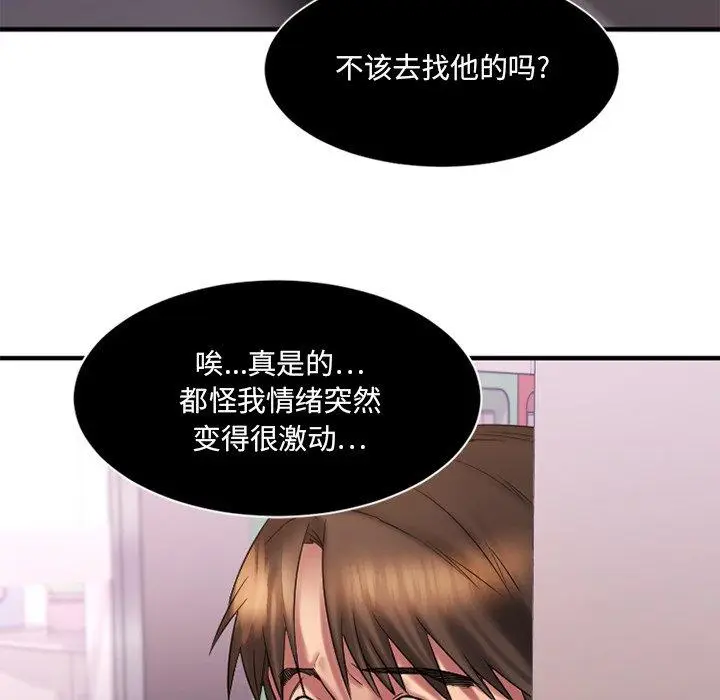 漫画《欲望食物链》第7话第6张图