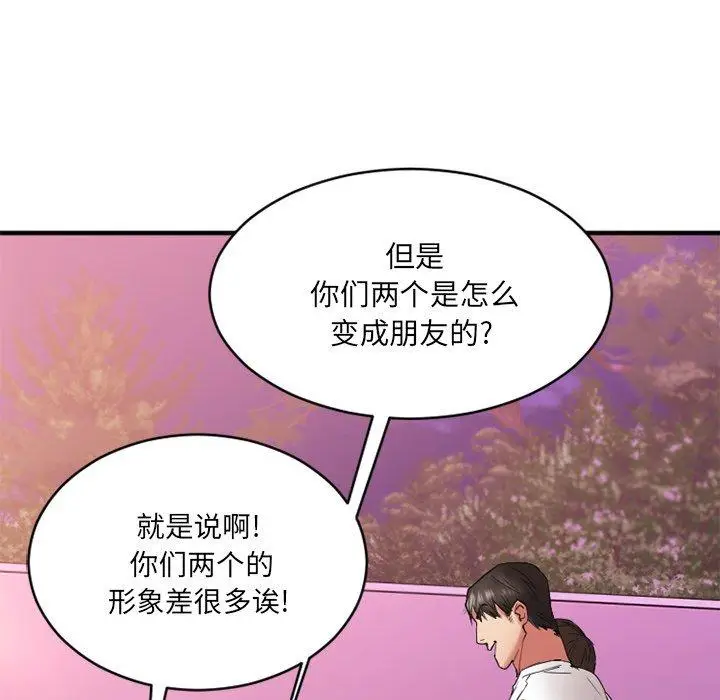 漫画《欲望食物链》第7话第62张图