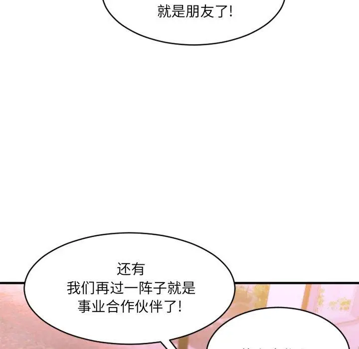 漫画《欲望食物链》第7话第64张图
