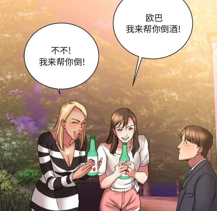 漫画《欲望食物链》第7话第68张图