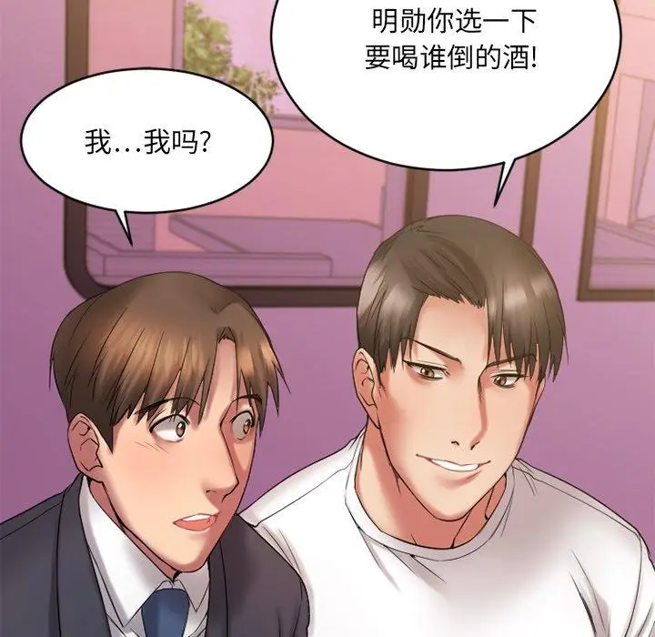 漫画《欲望食物链》第7话第70张图