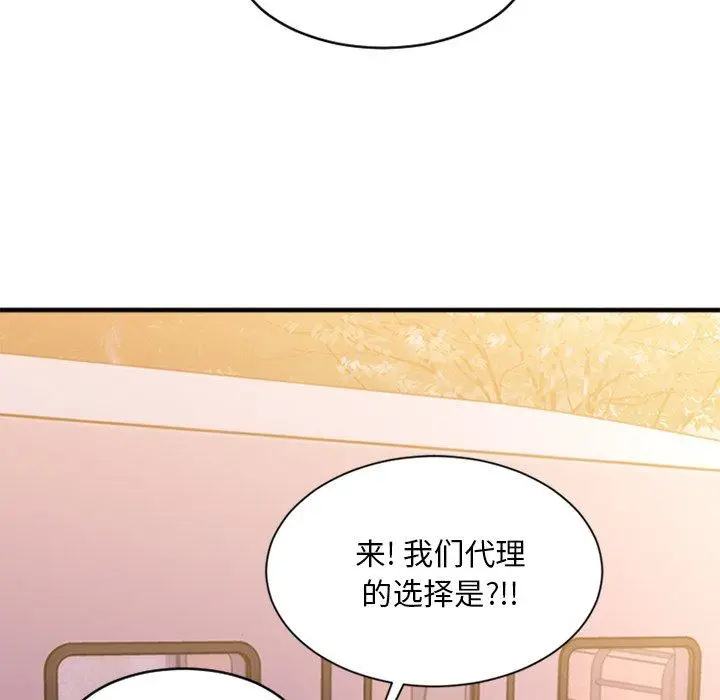漫画《欲望食物链》第7话第73张图
