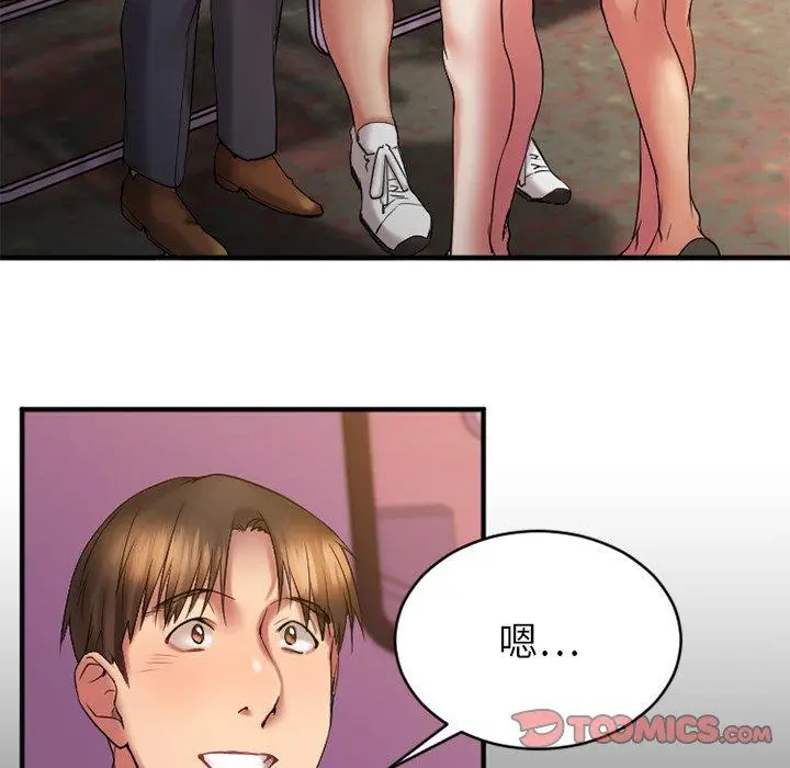 漫画《欲望食物链》第7话第75张图