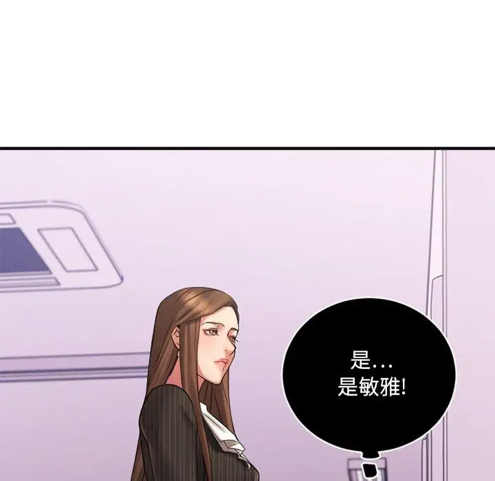 漫画《欲望食物链》第7话第8张图