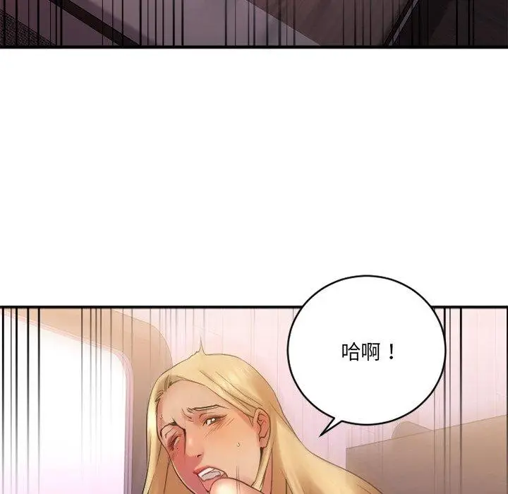 漫画《欲望食物链》第7话第83张图