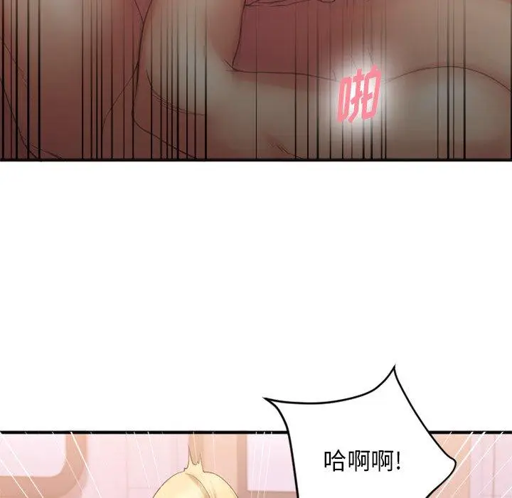 漫画《欲望食物链》第7话第85张图