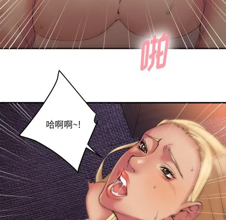 漫画《欲望食物链》第7话第89张图