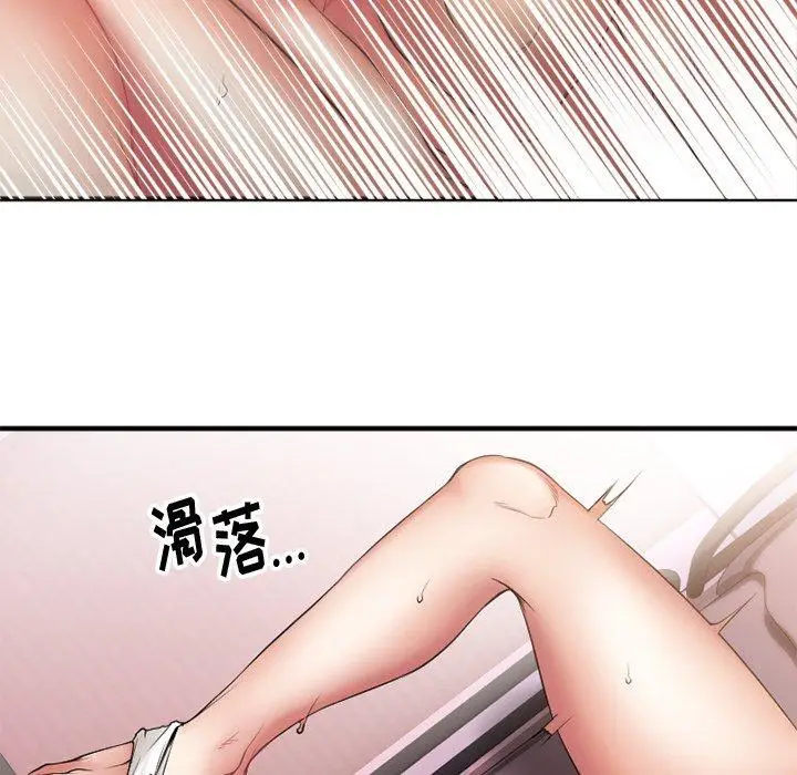 漫画《欲望食物链》第7话第97张图