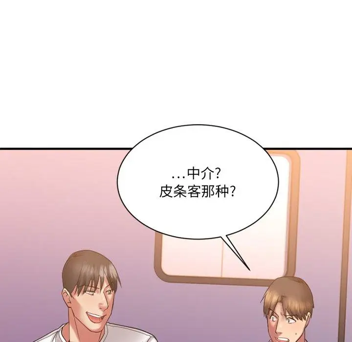 漫画《欲望食物链》第8话第10张图