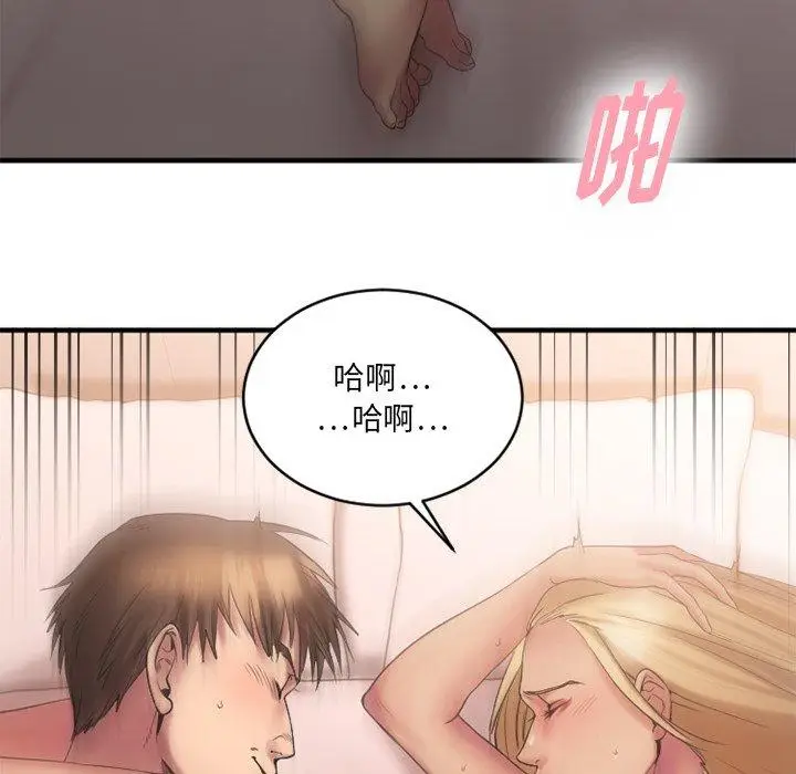 漫画《欲望食物链》第8话第104张图