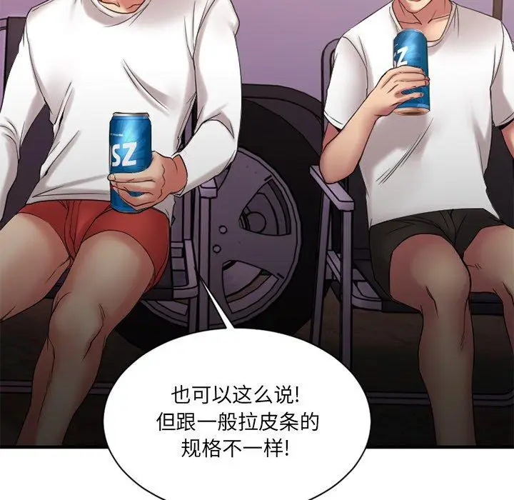 漫画《欲望食物链》第8话第11张图