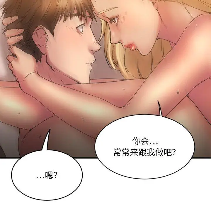 漫画《欲望食物链》第8话第118张图