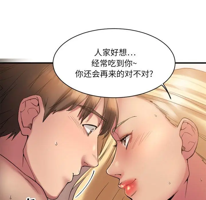 漫画《欲望食物链》第8话第119张图